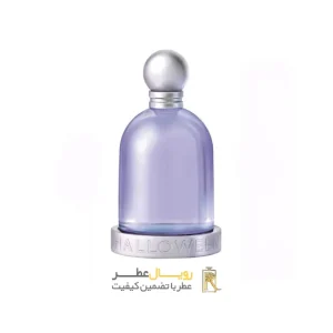 عطر هالووین بنفش