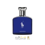 عطر پولو بلو