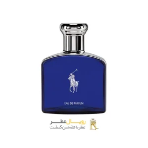 عطر پولو بلو