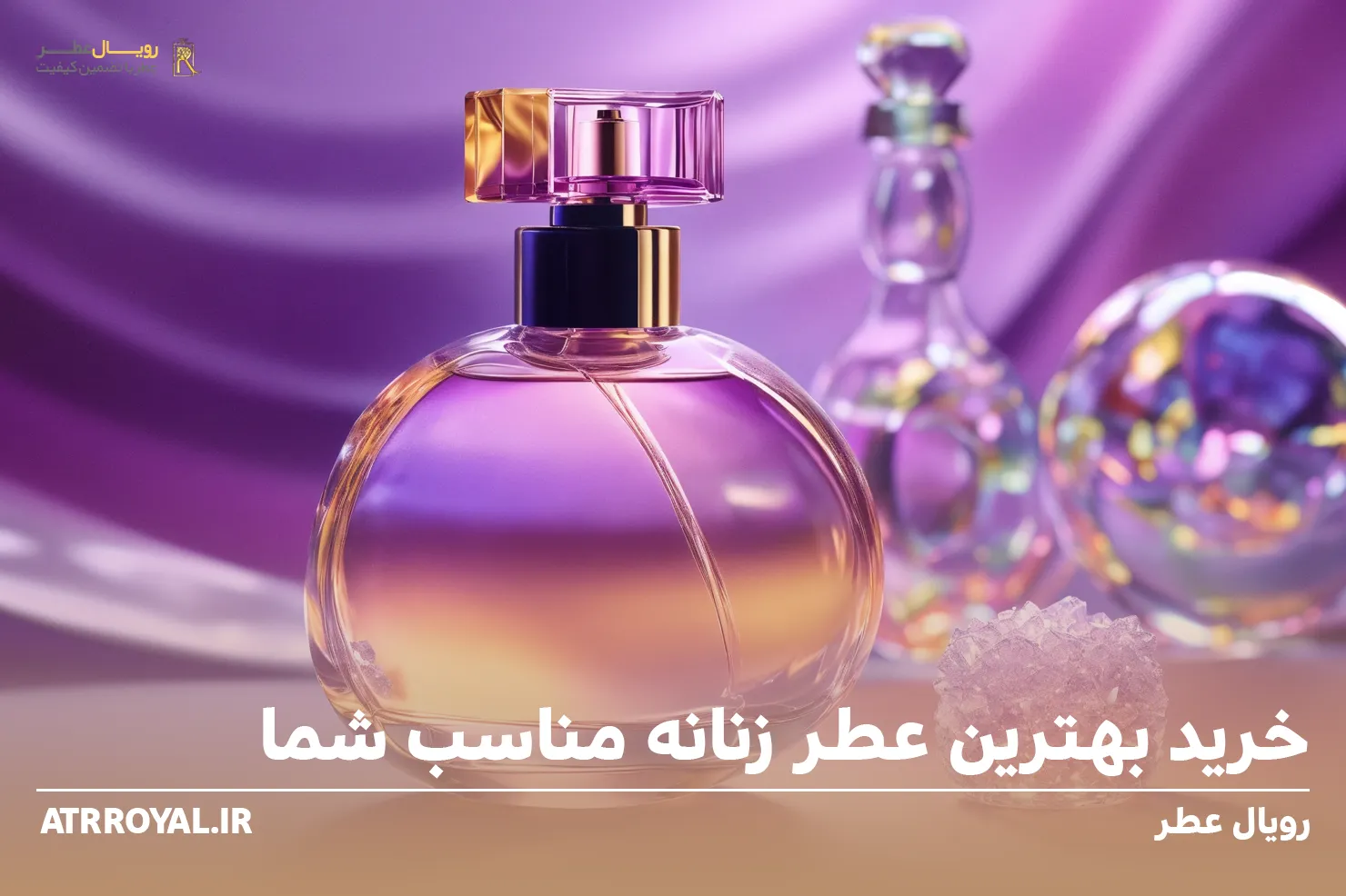 خرید بهترین عطر زنانه مناسب شما