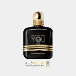 استرانگر ویت یو عود جورجیو آرمانی